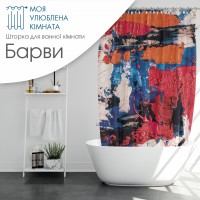 Шторка для ванни вологостійка плащівка з принтом різні кольори