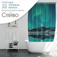 Шторка для ванни вологостійка плащівка з принтом різні кольори