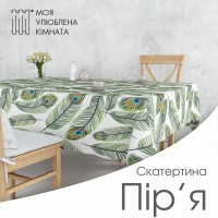 Скатертина тканинна водовідштовхувальна 100140 140140 140200 принт різні кольори