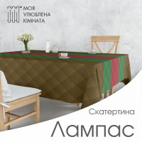 Скатертина тканинна водовідштовхувальна 100140 140140 140200 принт різні кольори