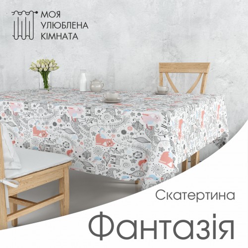 Скатертина тканинна водовідштовхувальна 100140 140140 140200 принт різні кольори Скатертина тканинна водовідштовхувальна 100140 140140 140200 принт різні кольори